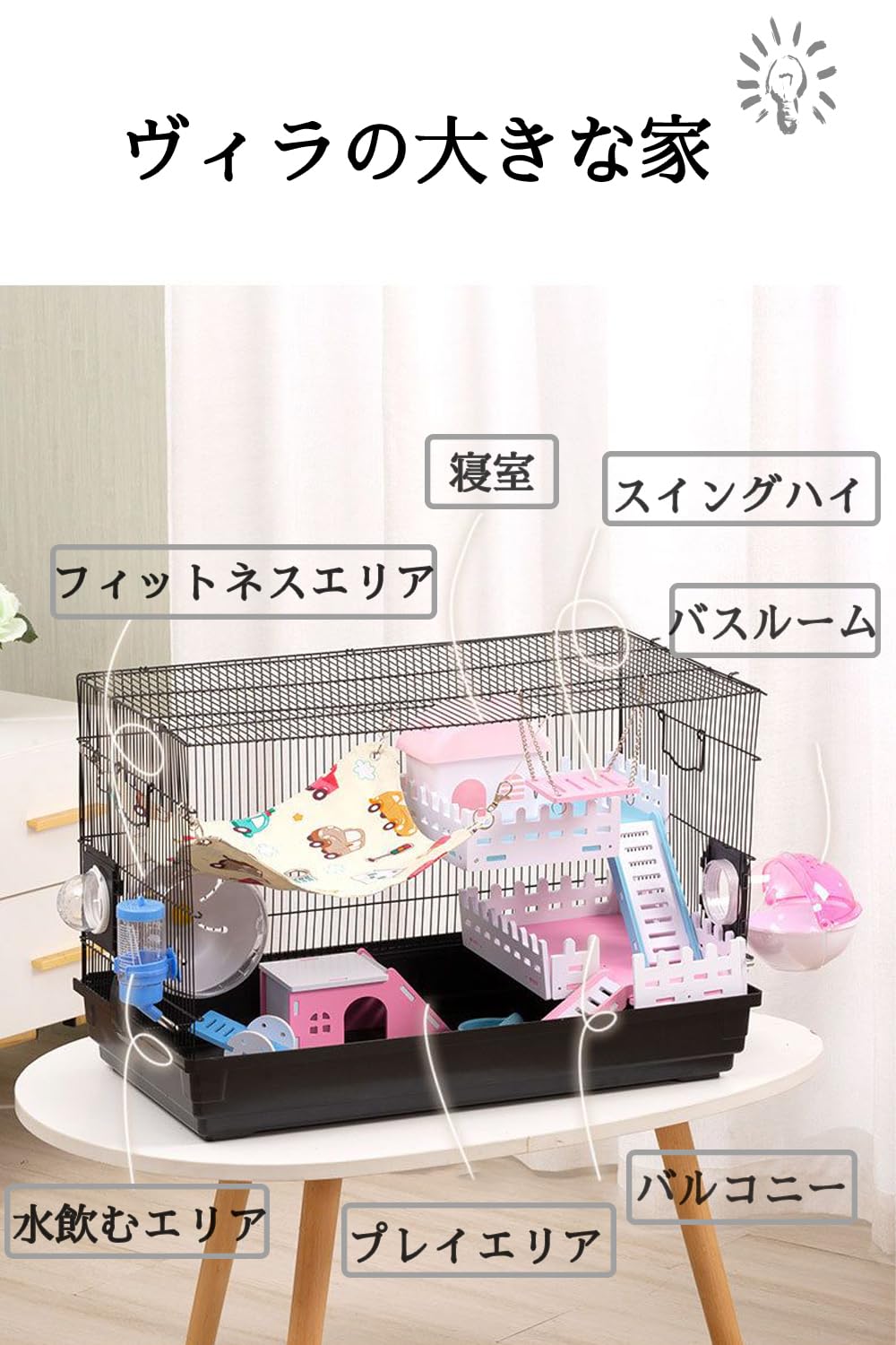 Amazon | ハムスター ケージ セット 小動物ケージ 仓鼠笼子 2階建て